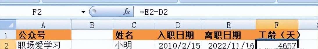 Excel技能之时间，士别三日让boss刮目相看