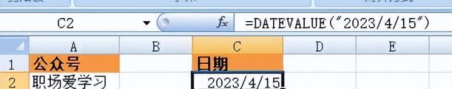 Excel技能之时间，士别三日让boss刮目相看