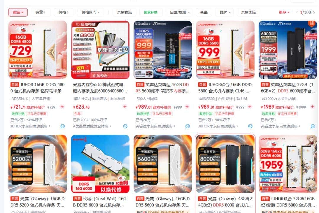 内存条能涨10年？纯属放屁！