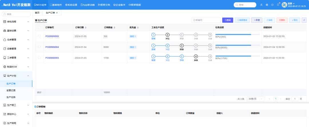 【推荐】一款基于 Vue + .NET 8 开源、免费、功能强劲的快速开发框架
