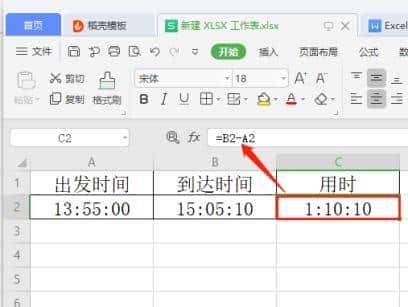 表格技巧—Excel 中如何计算两个日期和时间的间隔