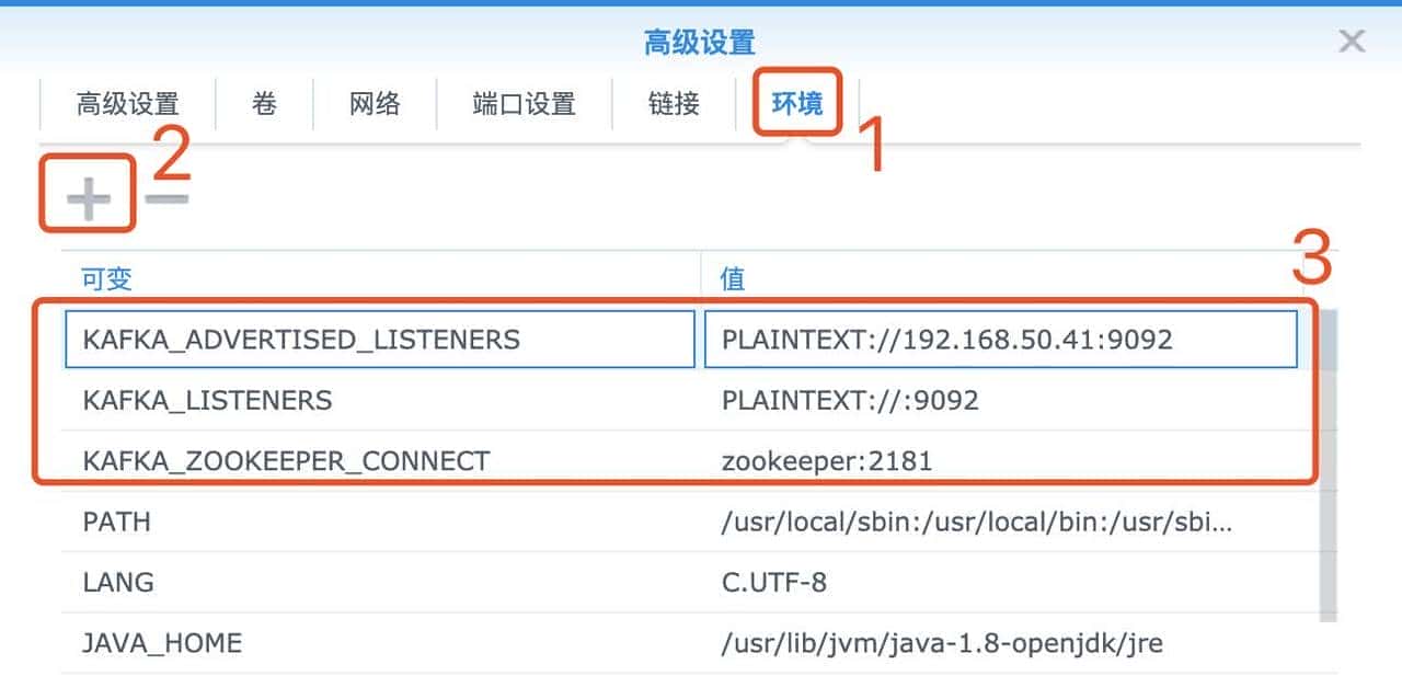 群晖DS218+部署kafka