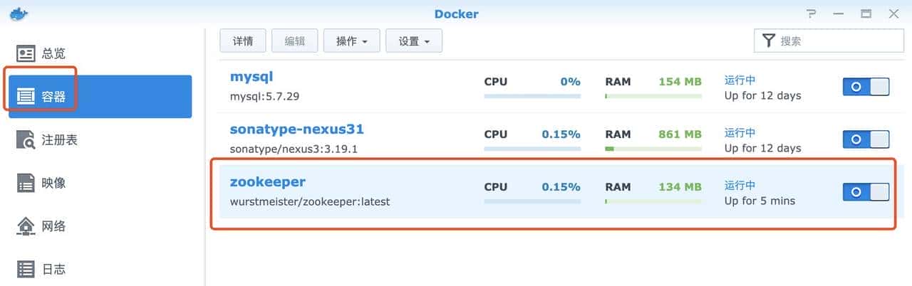 群晖DS218+部署kafka