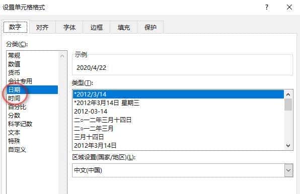 Excel里如何输入日期？你可能一直做错了