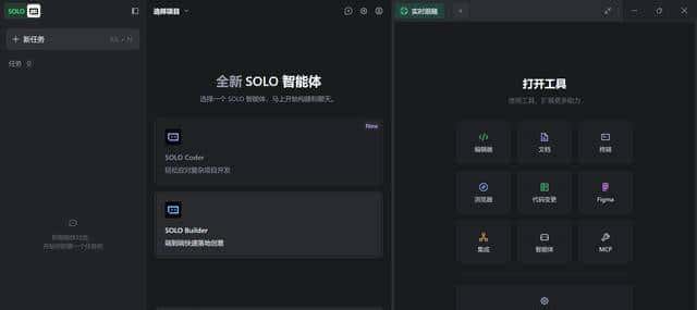 字节重新定义编程：开发软件只需动动嘴。程序员沉默了