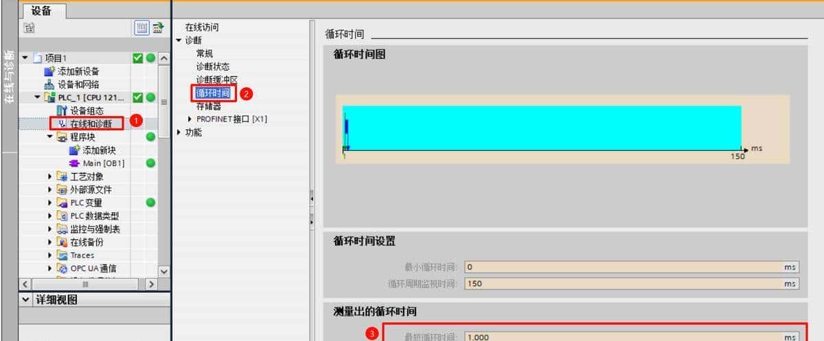 西门子S7-1200 TIA Portal软件中常用的基础操作（二）