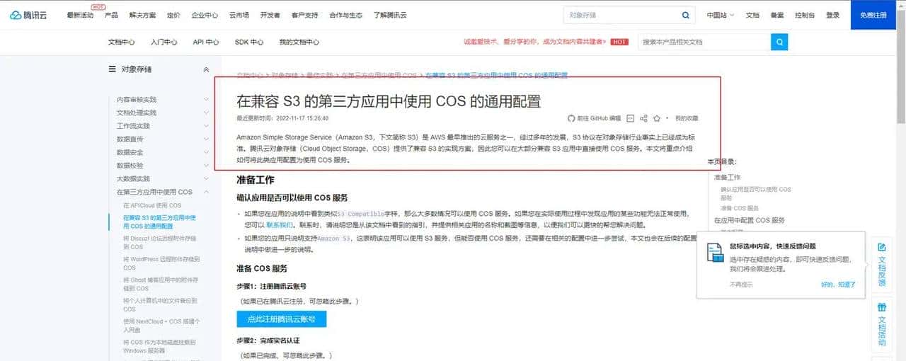 欢迎来完善：企业级的oss-spring-boot-starter