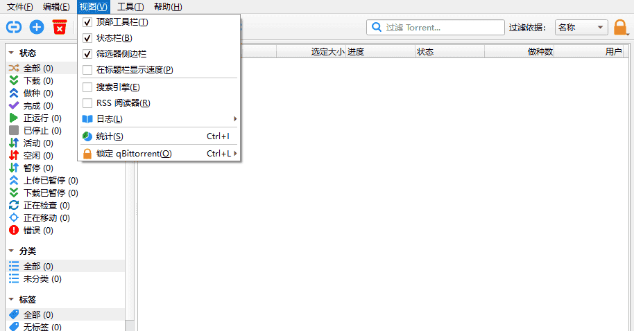 告别BT下载难题！qBittorrent绿色版助你畅享极速下载