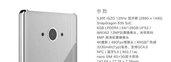 大神自制夏普S3渲染图 长这样只能买了