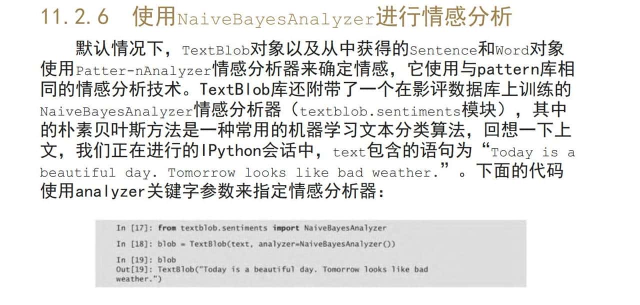 Python编程人工智能-自然语言处理