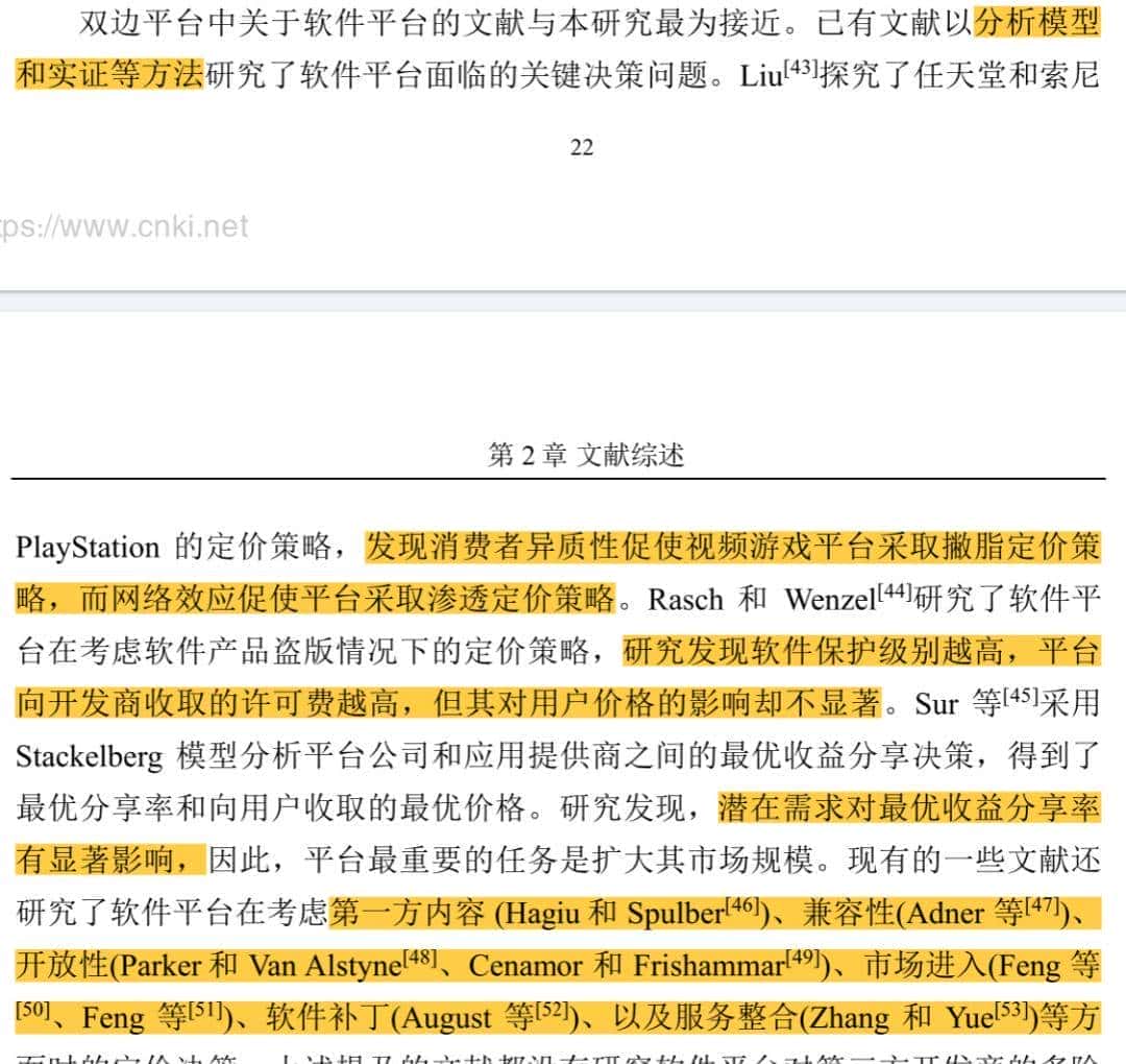 喆学（197）：精读博士论文文献综述（1）