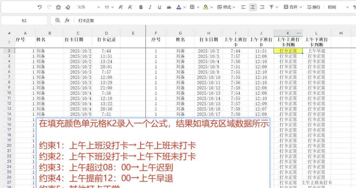 PMC47周:考勤计算专题