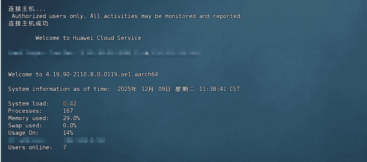 使用Python远程连接到云服务器openGuass(修复了若干bug)