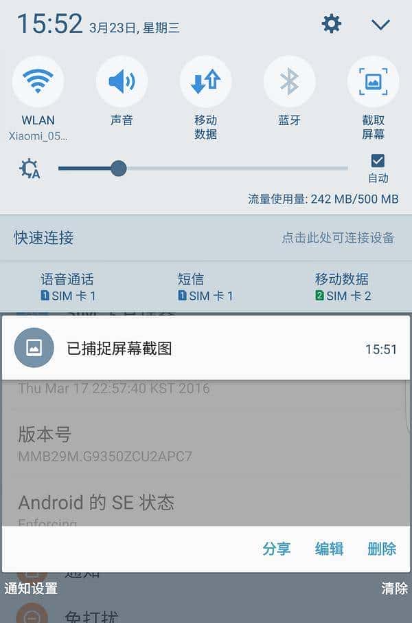 惊世骇俗的诚意之作 — SAMSUNG 三星 Galaxy S7 edge 星钻黑 使用测评