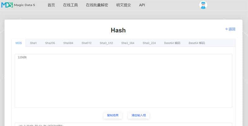 md5和SHA-1算法的区别，哪种比较安全