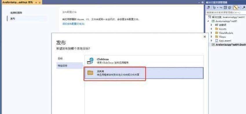 VS2022C#跨平台开发Avalonia快速入门