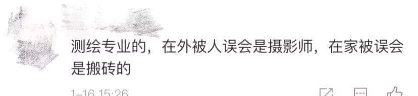 过年回家，地理人也怕这些问题......