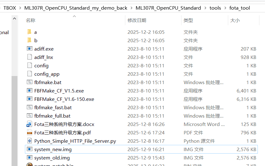 ML307R OTA升级问题总结