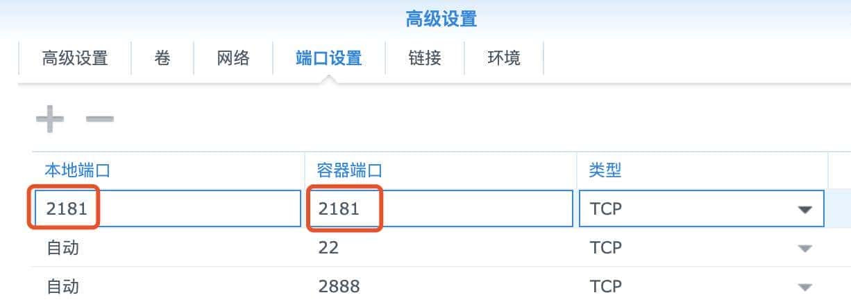 群晖DS218+部署kafka