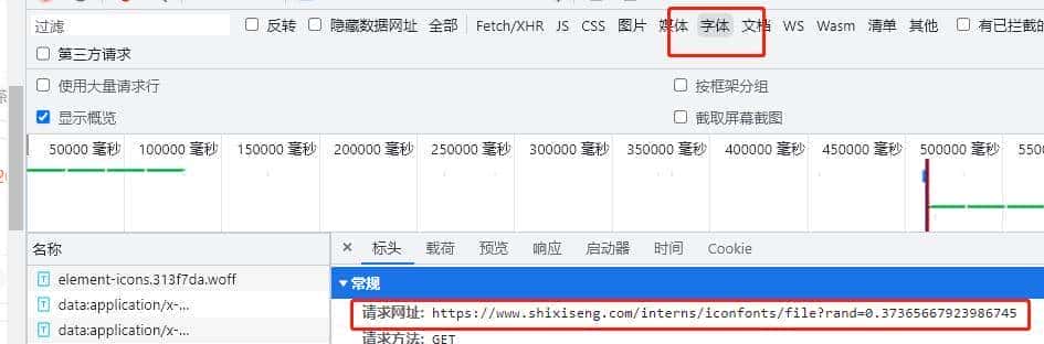 Python爬虫篇之文本混淆解析（字体反爬）