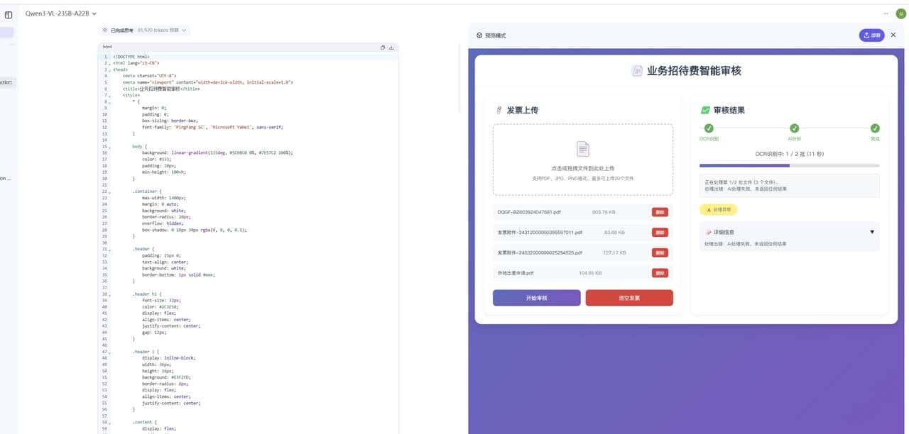 Qwen 3-VL ：从图片生代码到视频提字幕，这个多模态模型有多能打？