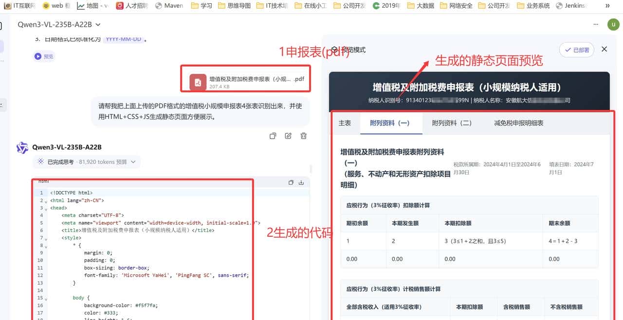 Qwen 3-VL ：从图片生代码到视频提字幕，这个多模态模型有多能打？