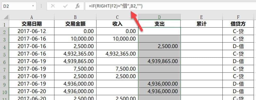 每个会计都要学会的3个Excel实用技能