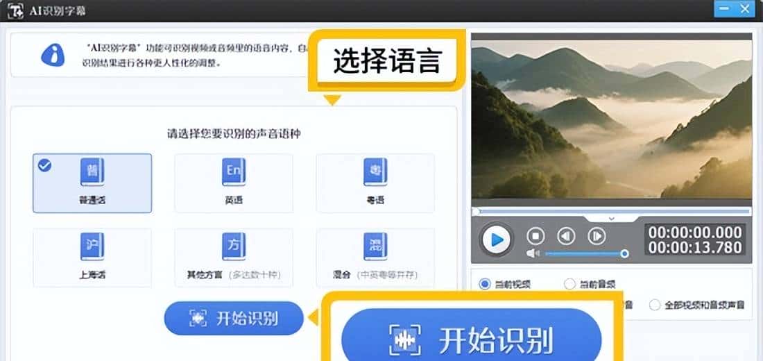 如何给视频加字幕？视频加字幕6款工具推荐