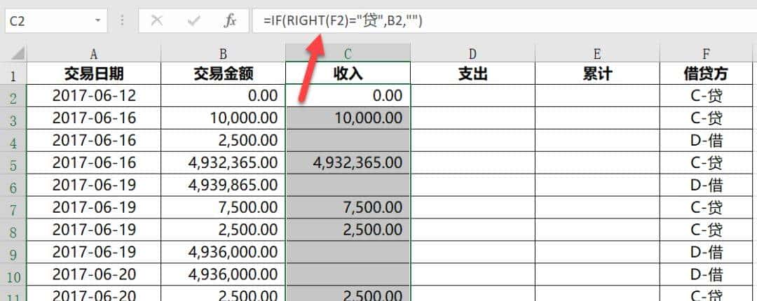 每个会计都要学会的3个Excel实用技能