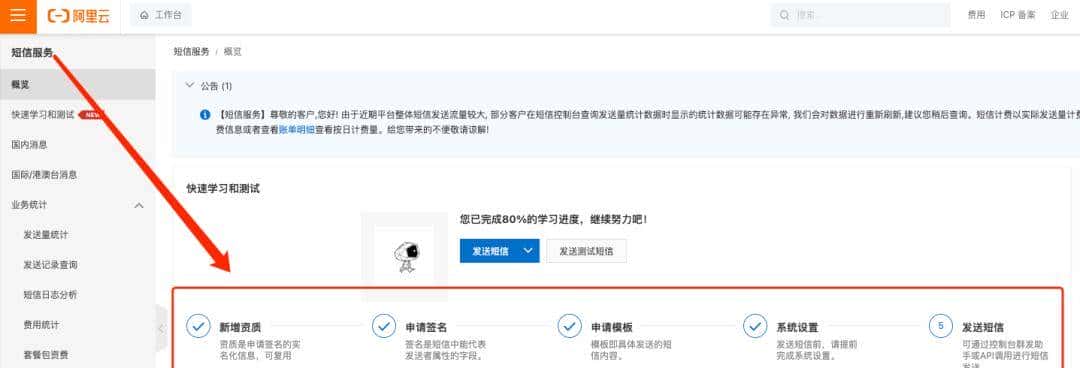 Vue3问题：如何实现短信验证码登录？前后端！
