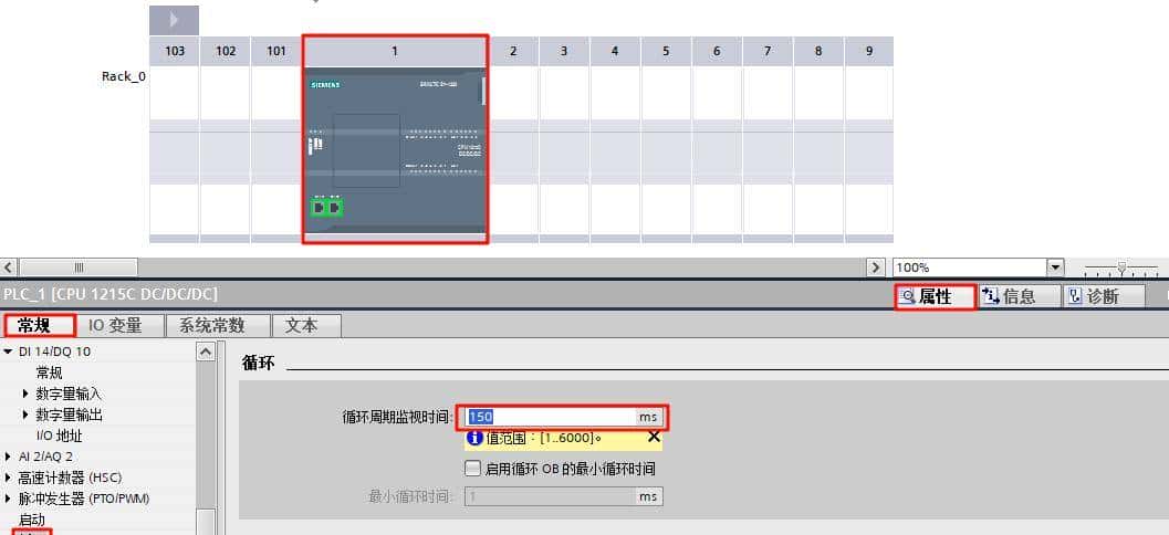 西门子S7-1200 TIA Portal软件中常用的基础操作（二）