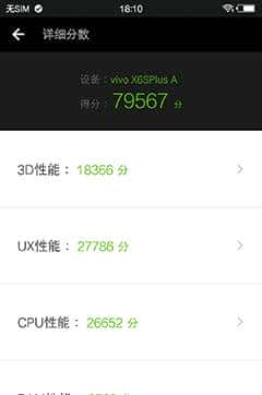 HiFi间的对决 乐檬X3对比vivoX6S Plus