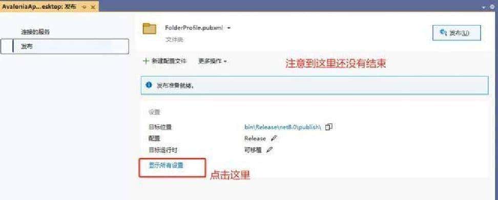 VS2022C#跨平台开发Avalonia快速入门