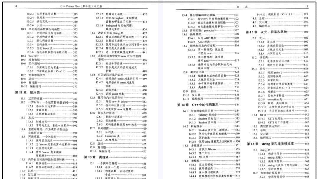 学C++选对书很重大！《C++Primer Plus（第6版）》免费下载！