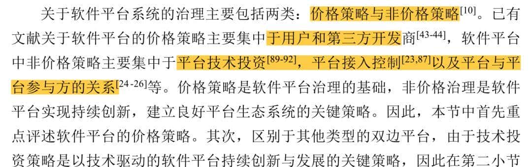 喆学（197）：精读博士论文文献综述（1）