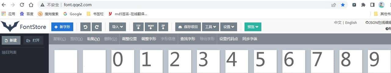 Python爬虫篇之文本混淆解析（字体反爬）