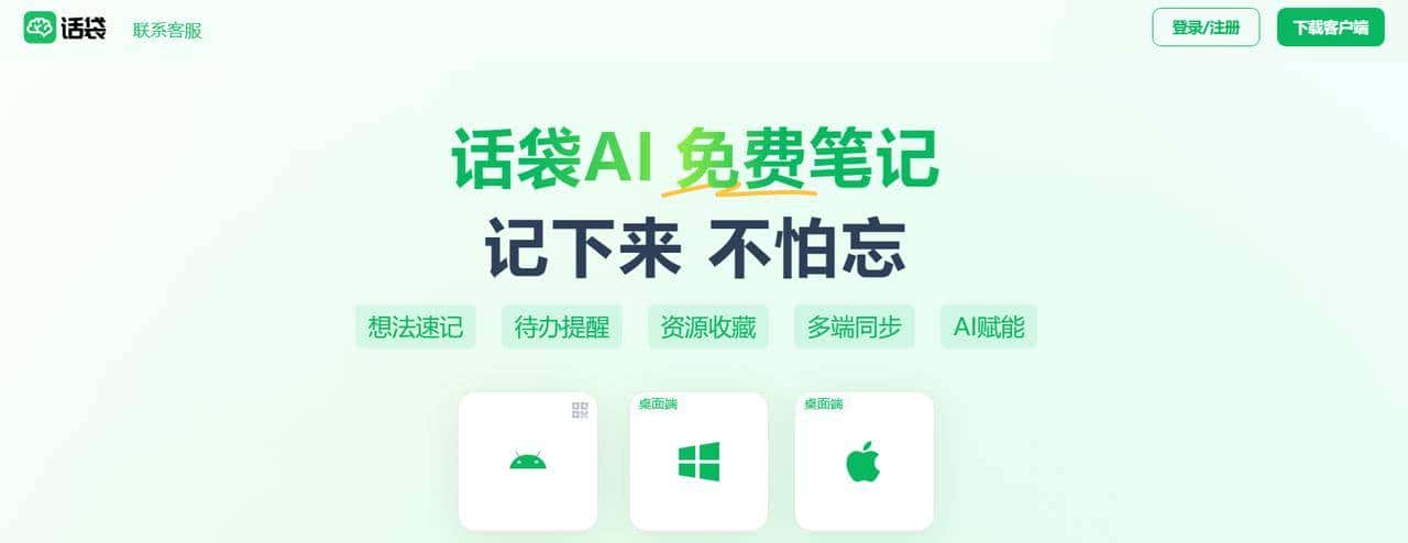 这个工具，让1小时录音的整理工作变成“3分钟等结果”
