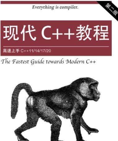 C++如何用一年时间掌握？字节跳动大佬总结