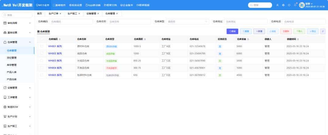 【推荐】一款基于 Vue + .NET 8 开源、免费、功能强劲的快速开发框架