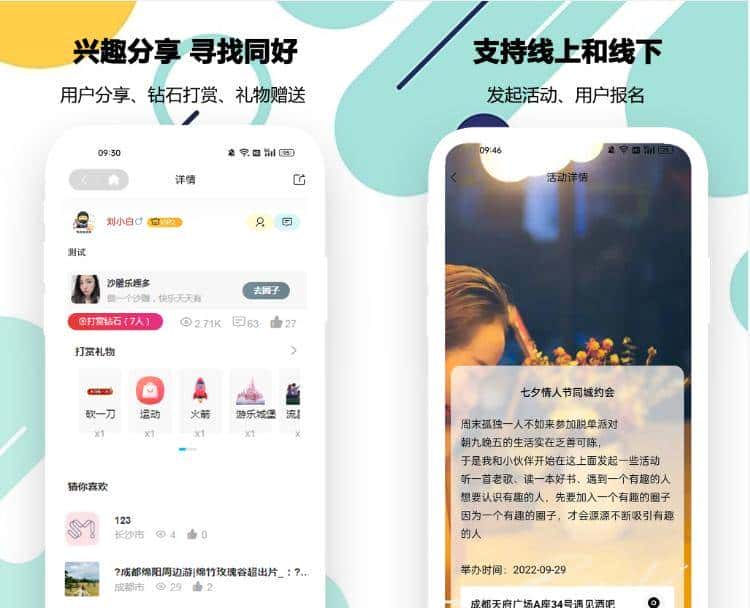 圈子论坛源码小程序:支持 “社群商城” ,兴趣社交 + 变现无缝衔接