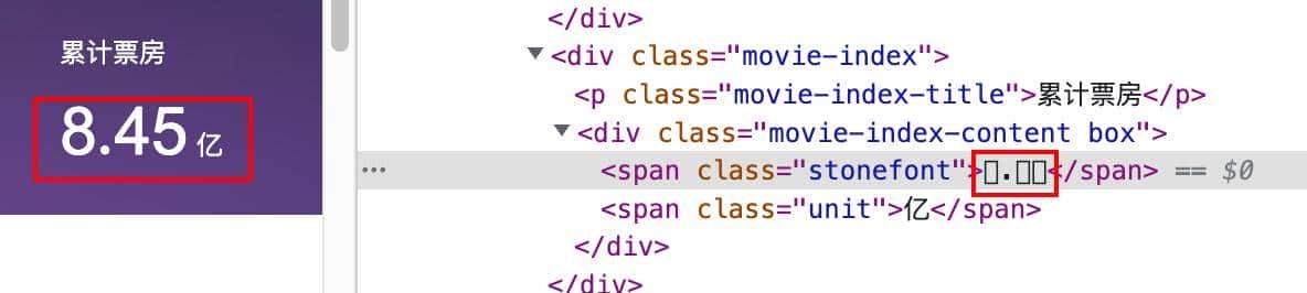Python爬虫篇之文本混淆解析（字体反爬）