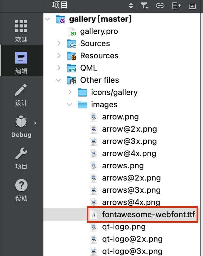 cpp加载FontAwesome图标字体供Qml使用