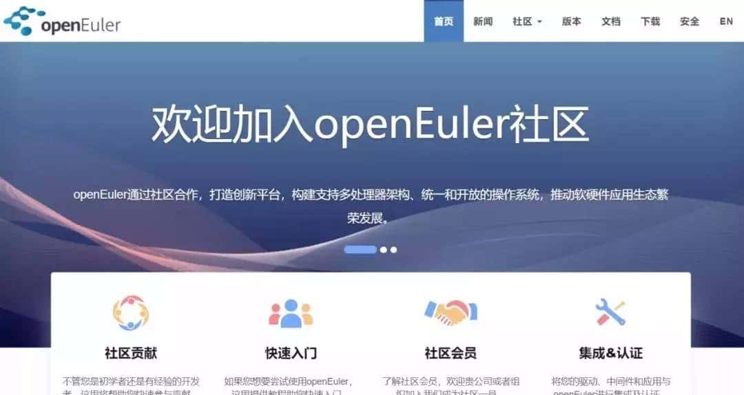 ​说了三个月，华为OpenEuler操作系统源码正式公开了