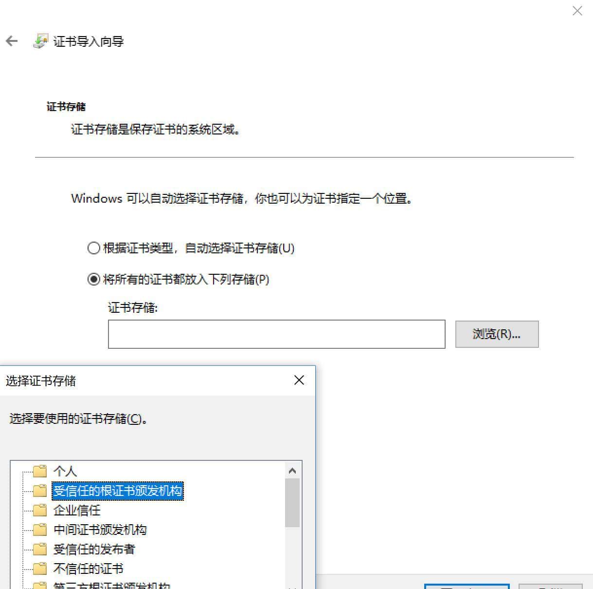 内网使用自签名证书 浏览也可以“安全”
