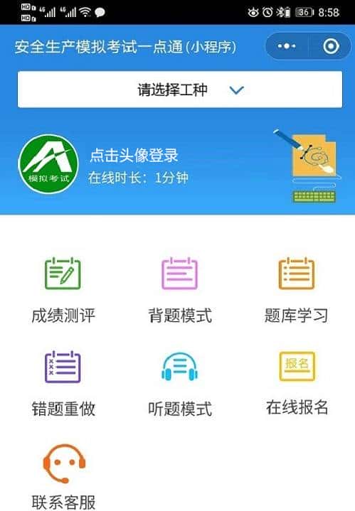 2025年【机械员-岗位技能(机械员)】考试报名