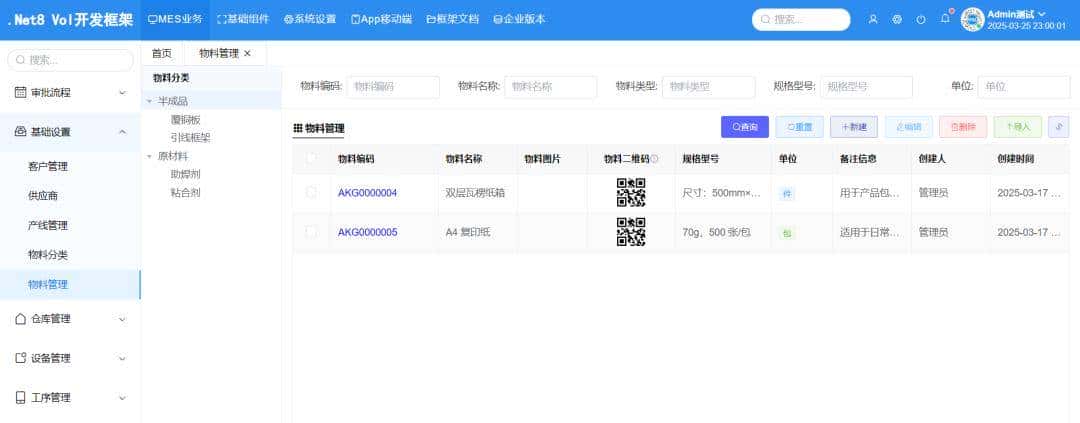 【推荐】一款基于 Vue + .NET 8 开源、免费、功能强劲的快速开发框架
