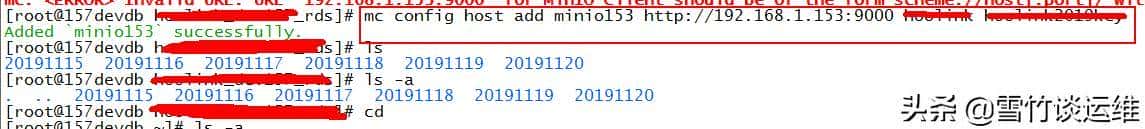 mysql备份自动存储到开源的minio