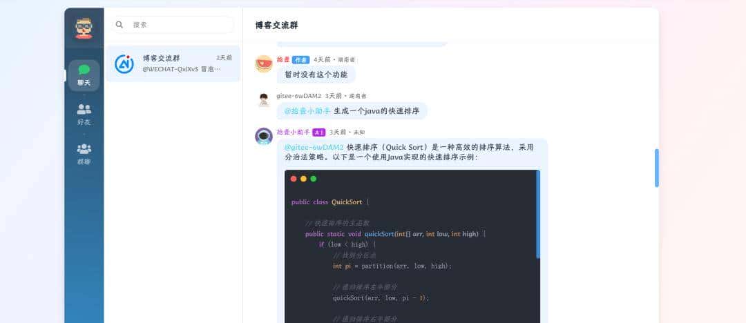【推荐】一款基于 Vue + SpringBoot 界面美观的开源博客系统