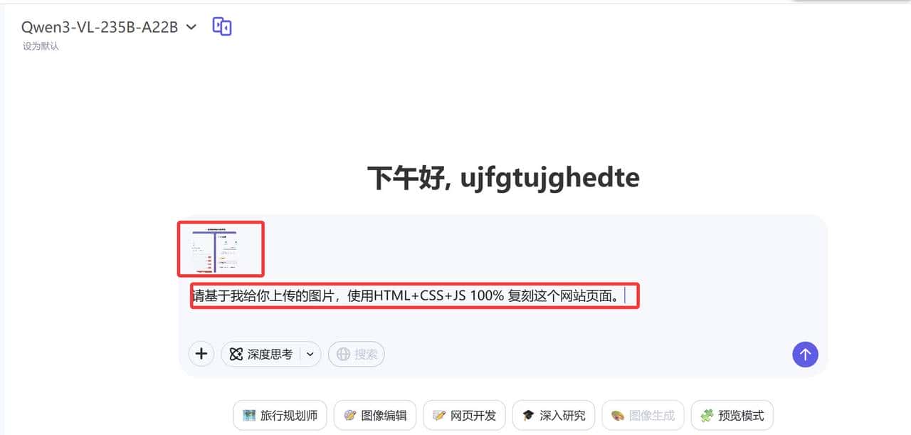 Qwen 3-VL ：从图片生代码到视频提字幕，这个多模态模型有多能打？