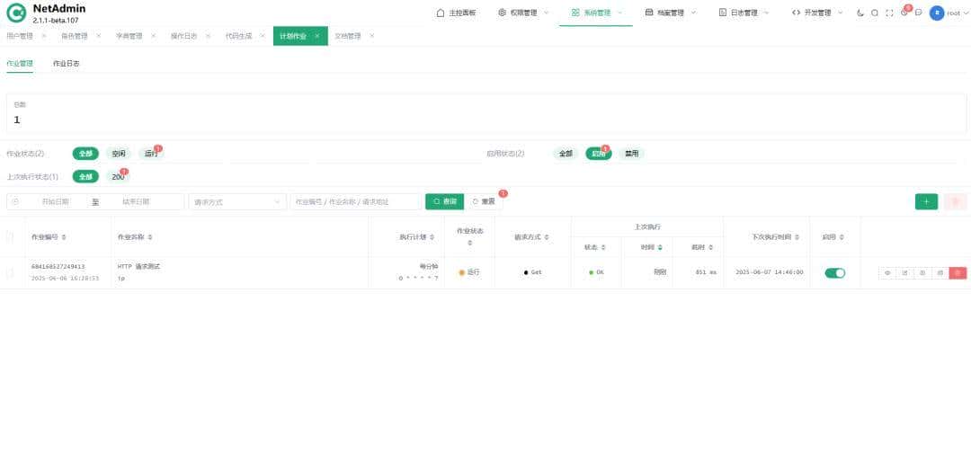 .NET 9 + Vue 3 整洁优雅的通用后台权限管理系统